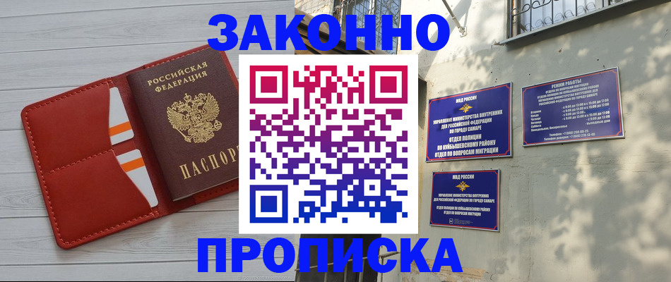 прописка паспорт в Омске