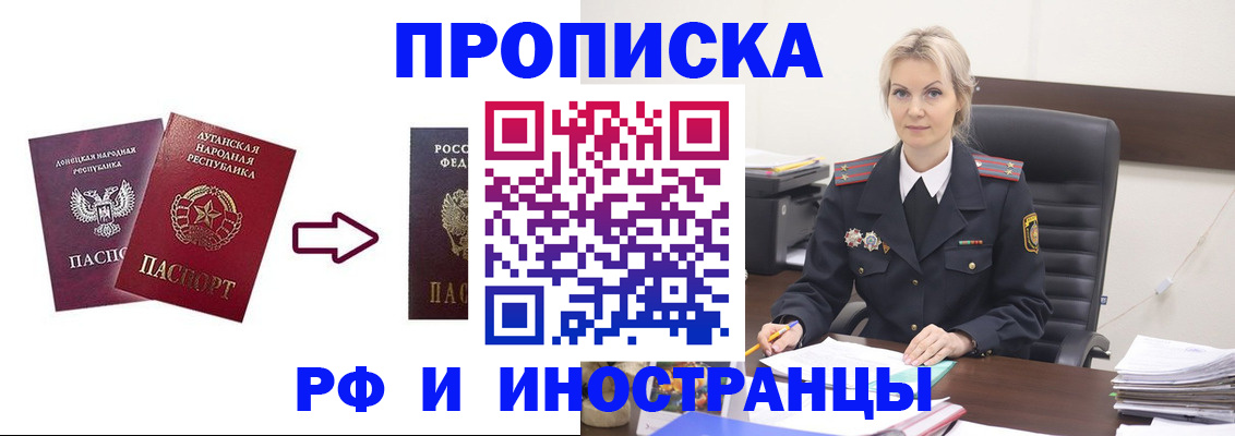 временная регистрация 2025 в Омске