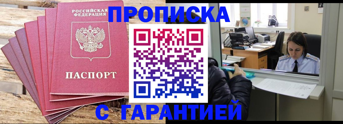 регистрация для школы в Омске