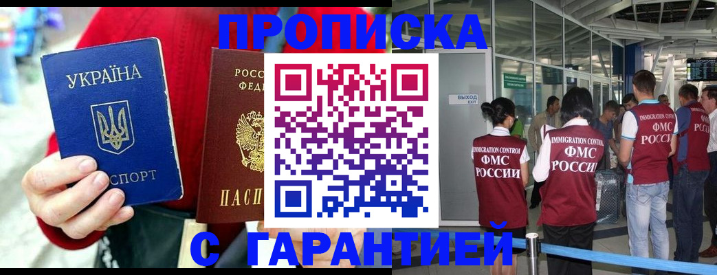 миграционный учет в Омске